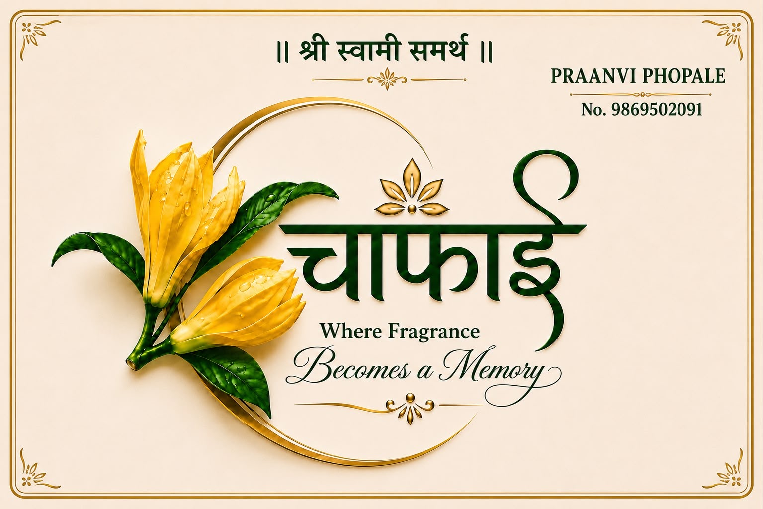Chafai brand logo with Shree Swami Samarth invocation